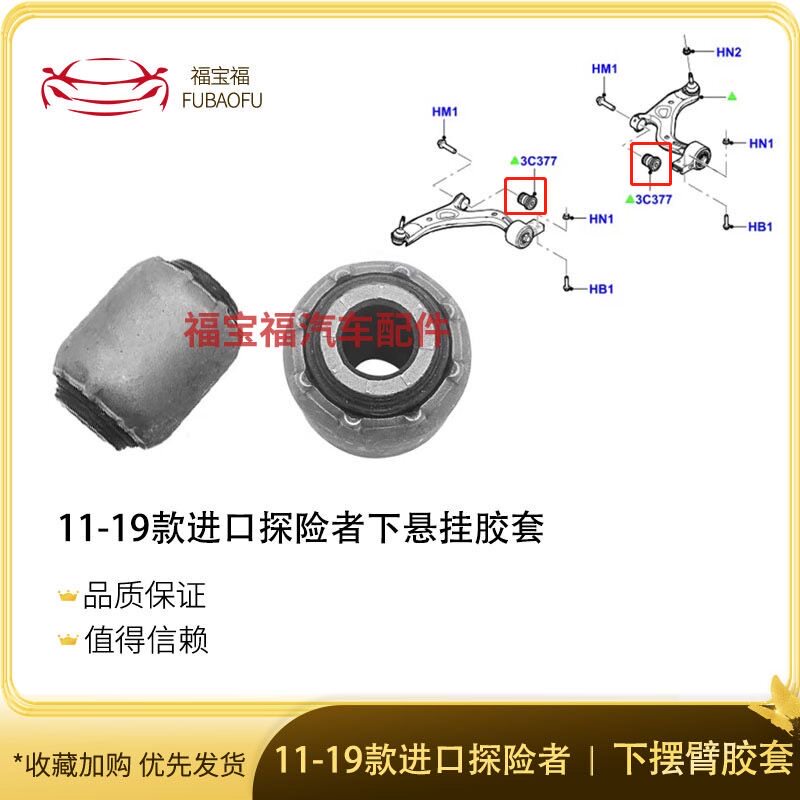 Рука рукавом 适用于进口福特探险者下悬挂胶套下摆臂胶套前三角臂衬套下叉胶
