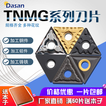 Steel parts lathe Outer round turning blade Tool knife grain CNC triangle TNMG160404-TM CQ HQ Series