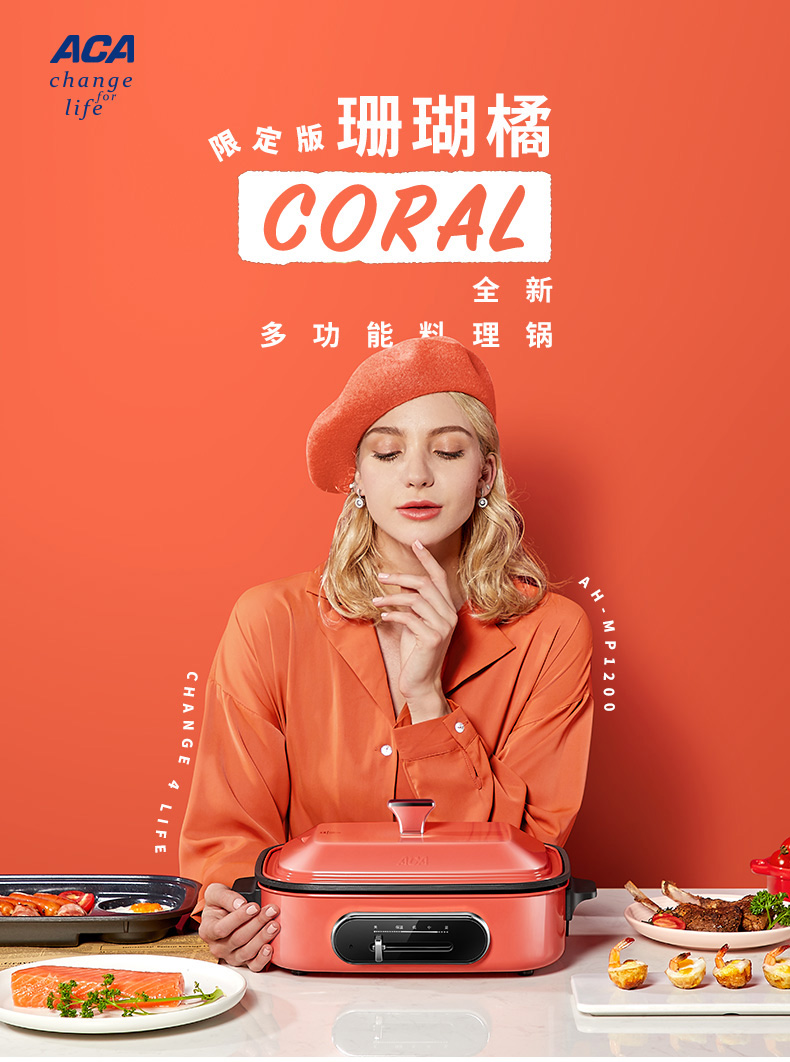ACA 北美电器 多功能料理锅 电烤锅 AH-MP1200 天猫优惠券折后¥299包邮(¥1099-800) ACA 北美电器 多功能料理锅 电烤锅 AH-MP1200 天猫优惠券折后¥299包邮(¥1099-800)