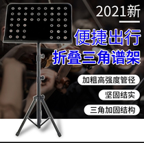 Reading instrumental music stand folding portable lifting and thickening score table guzheng guitar violin stand