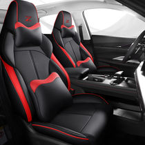 Skidi Changan Auchan Z6 seat cover special car special fully surrounded car seat cushion seat cover four seasons universal seat cushion