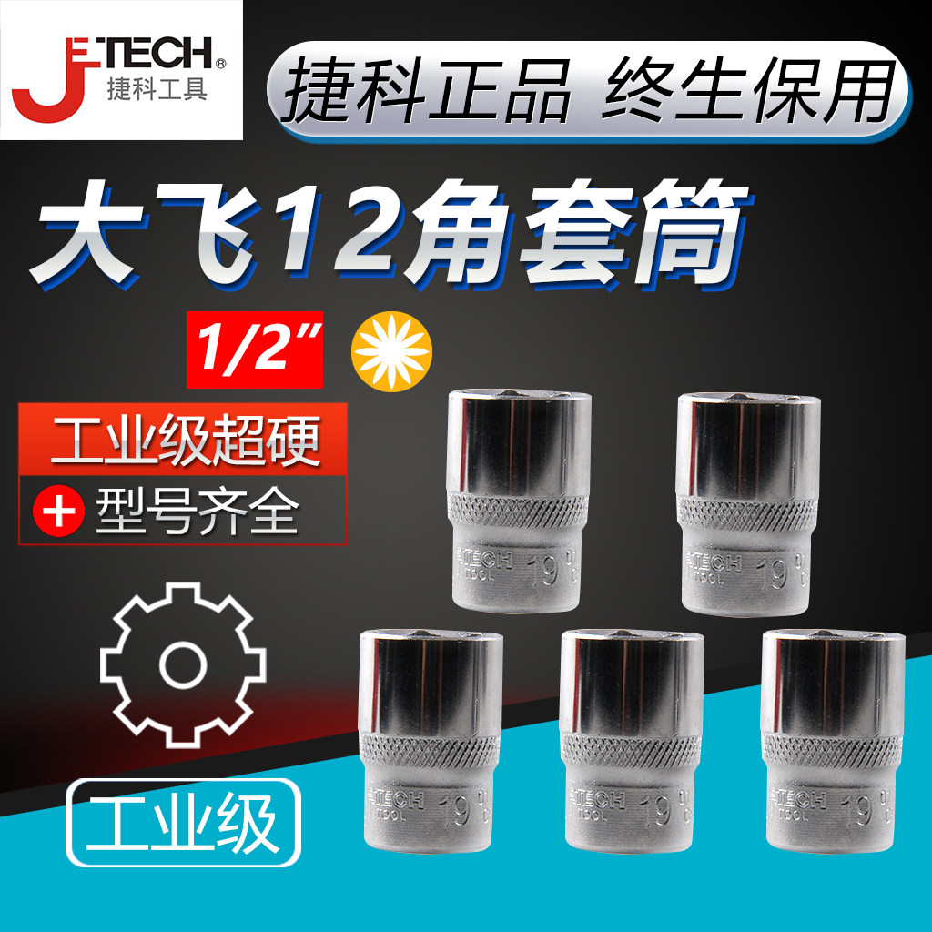 Teco Tools Great Fly twelve Corner Sleeves Plum 12 Floral Sleeves Headgear Head Complete Tecosleeve SKD1 2