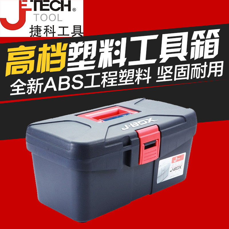 Jieke tool plastic toolbox industrial grade large thickened suitcase tool storage box large capacity Jieke