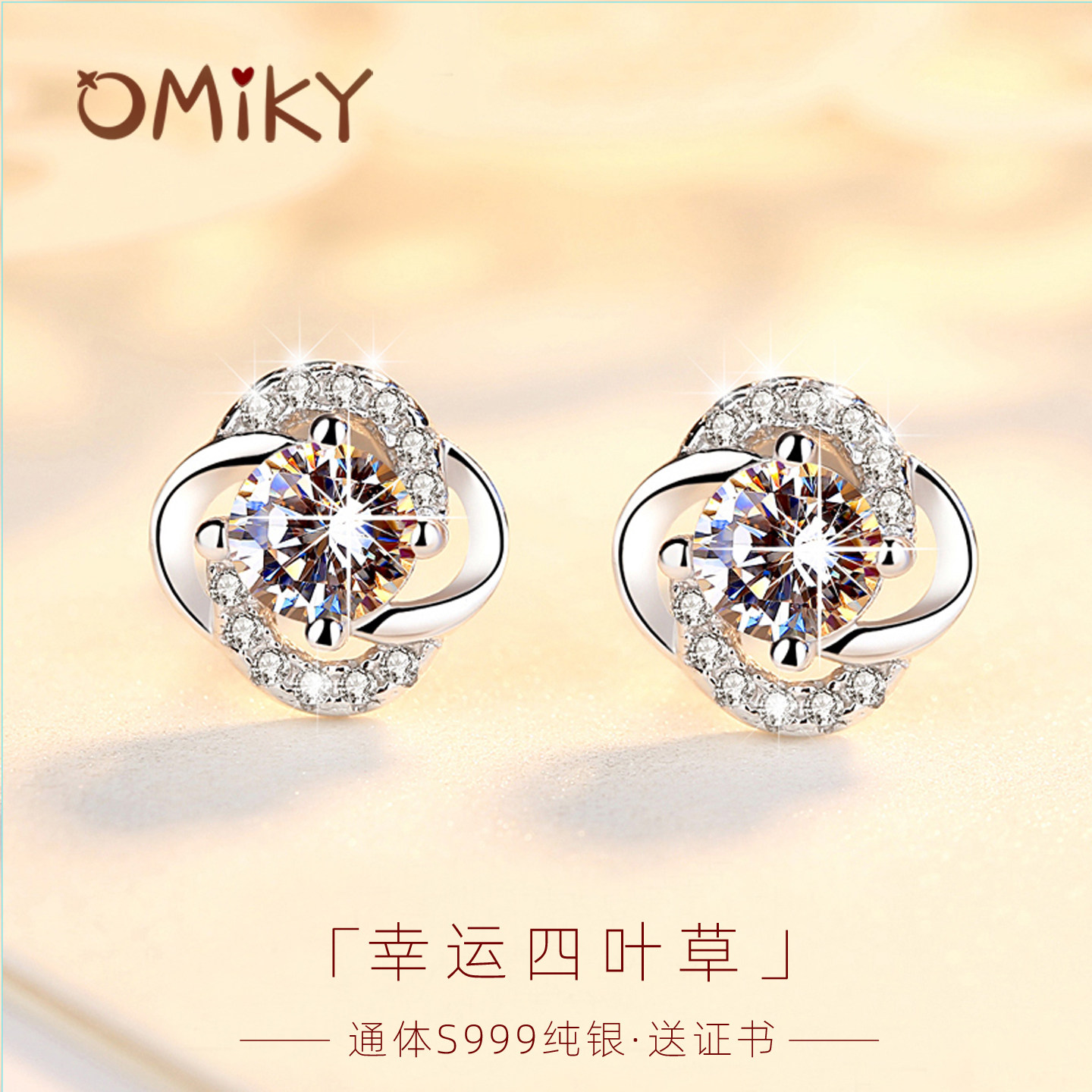 999纯银耳钉女士新款潮电白金不过敏耳环气质四叶草足银耳饰礼物