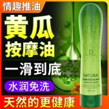 Физиологичное массажное масло для интимного использования, несмываемые смазочные материалы для всего тела для женщин