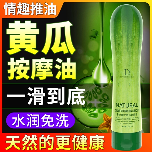 Физиологичное массажное масло для интимного использования, несмываемые смазочные материалы для всего тела для женщин