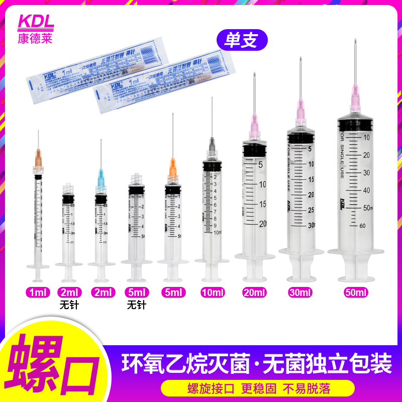 Candale 1 2 5 10ml screw mouth injection needle syringe needle syringe with syringe disposable with needle medical XX