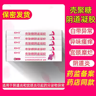 Gynecological gel female private parts firming care to remove odor and itching tofu residue non-Sophora LQ