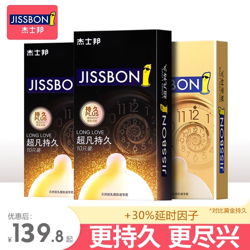 Jehmon Condom Gold, длительный сдержанный презерватив растяжения, веселые мужчины большие частицы ультра -тонкие официальные сайты zc zc