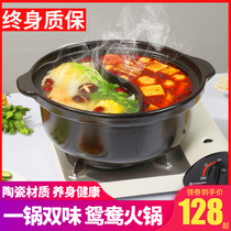 Mandarin duck pot casserole hot pot string incense special ceramic soup pot household electric pottery stove open fire dry pot commercial Shabu Pot