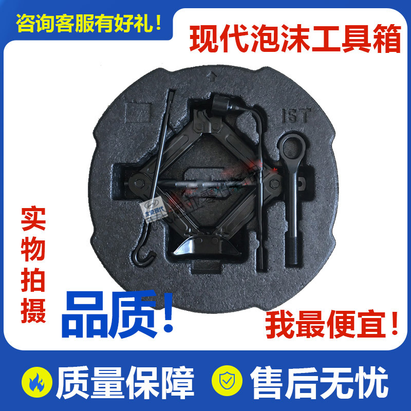 Modern Mingtu Langdong Lingdong Suo 8 Trunk Tool Foam 0kg Top Storage Box Spare Tire Tool Box Modern Mingtu Langdong Lingdong Suo 8 Trunk Tool Foam 0kg Top Storage Box Spare Tire Tool Box