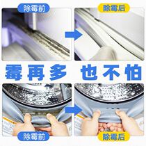 Household mildew removal gel Curry mildew gel Clean curry mildew removal agent Ji strong mildew removal mildew squeeze mildew removal gel