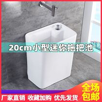 Balcony mini mop pool 20cm small mop pool small 25cm mini 30cm The smallest household mop pool