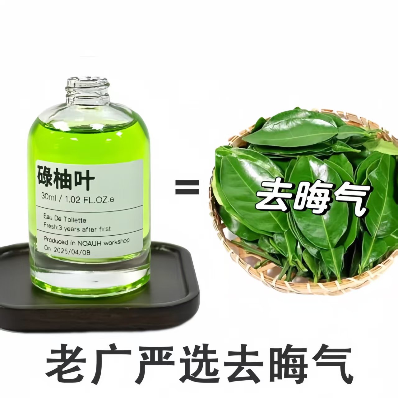 25年必买!老广严选绿柚叶香氛|招财好运+持久留香的岭南好物-香薰喷雾剂-淘宝好物网