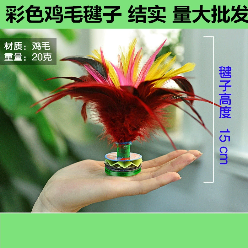 Đại hội thể thao spline lông hoa giới thiệu Xinjian mặt đế cao su gà tây lông gân bốn lỗ đá cầu trẻ em học sinh tiểu học - Các môn thể thao cầu lông / Diabolo / dân gian