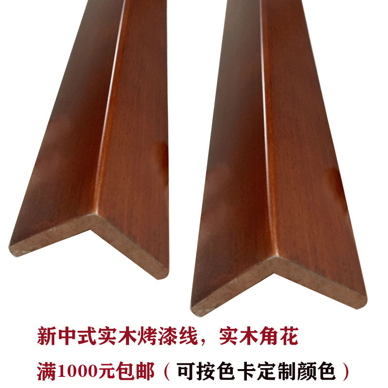 L-shaped solid wood line figure 7 line new Chinese ceiling decorative lamp with line secondary top flat yang angle parapet wall corner line