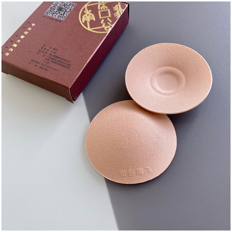 Milk Sticker Anti-Bump Chest Patch Anti-Walk Light Underwear Nipple Patch Large Chest Special Summer Lady Thin ventilated Repeat Use