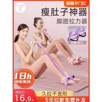 Pedal tensioner slim belly artifact home fitness female multi-functional sit-ups auxiliary resistance stretching equipment