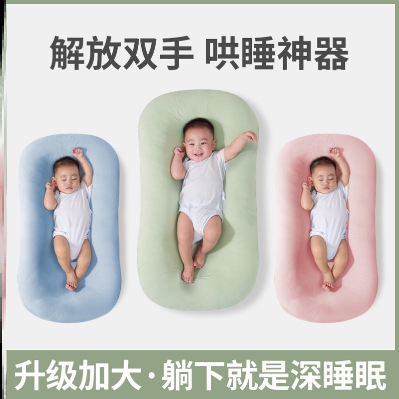 Baby anti-scare sleeping artifact put in the car 0-3 years old crib newborn newborn anti-shock baby anti-pressure