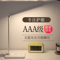 Childrens intelligent plotbook reading eye protection table lamp aaa level small table lamp Mini rechargeable creative learning special female