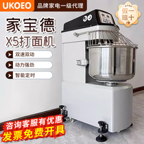 Gobic dough mixer X5 commercial large mixer two-speed commercial chef machine egg beater large capacity kneading dough