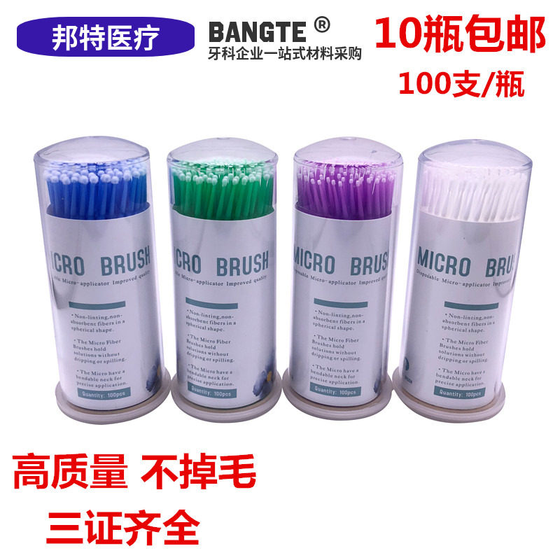 Dental material paint rod disposable binder small brush oral cotton rod cotton rod
