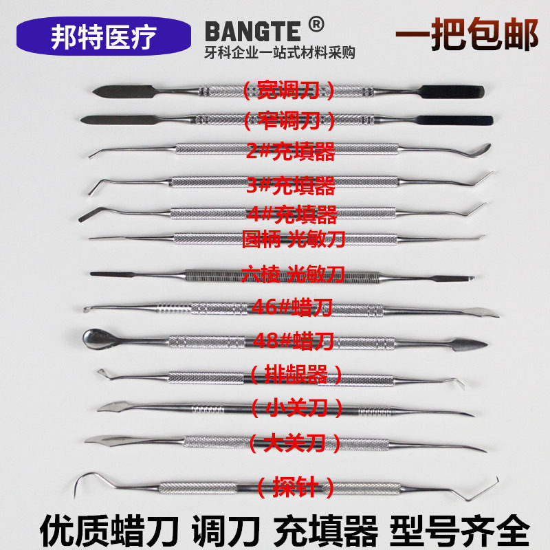 Dental adhesion powder - adjusted knife - tape - tap - powder Filler Lightxcup resin - repair knife wax knife