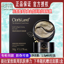 Dongnum Peptide Gold Collagen Paint Eye Film Replenishment Lighting Black Eye Bag Lighting