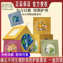 The 28 - day cycle nursing mask hydration brightens skin color and soothing and tight pores