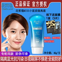 Blue shield blue light blue light color protection brightness skin color cover insulation cream without making up