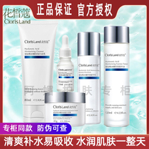 Five pieces of hydraulic moisturic essence oil-control balanced water mammogram skin care set