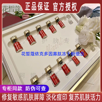 Flower Khoikdo Incord Optide Repair Red and Tiny Allergies Deeply into the Subterranean Dry Powder