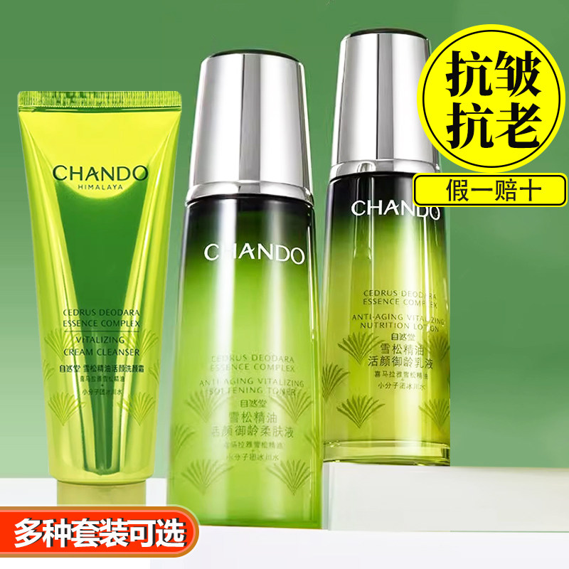 ナチュラルビューティー シダー リフティング＆ファーミング セット - 小じわや乾燥を軽減する保湿セット - ローションセット