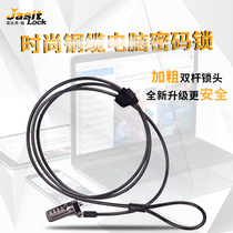 Laptop lock Apple Samsung HP Dell Asus bold extended cable anti-theft anti-clipping password lock