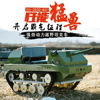 All-terrain two-person amusement tank adult snow tank snowmobile off-road atv kart track sand