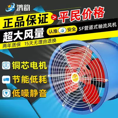 sf ducted axial fan powerful 3-4 4-4 single three-phase ventilation 220V cylindrical industrial exhaust fan 380V