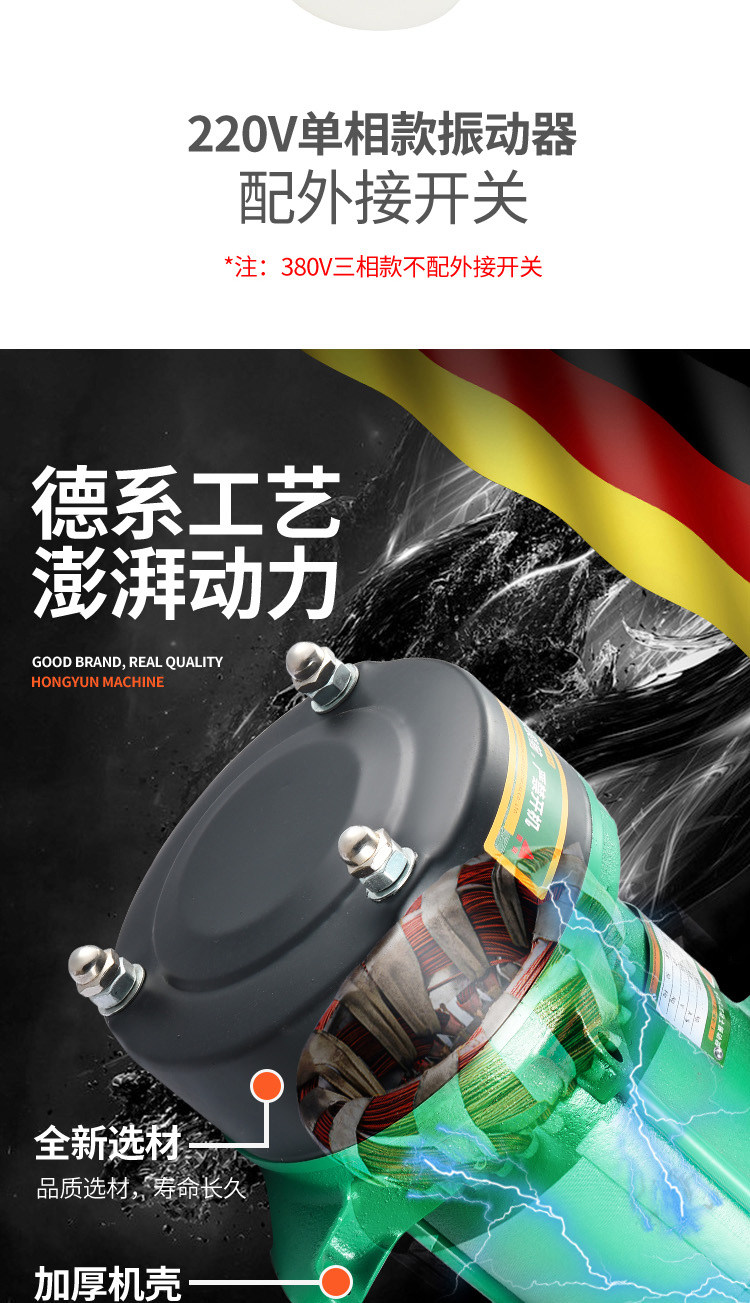 Вибратор платформенный Hongyun 0.25 кВт 3 фазы