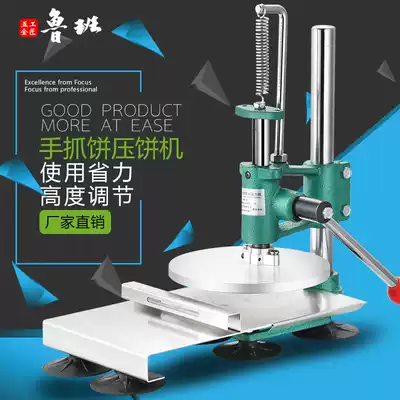Cake machine scallion grab cake corn bait block dough flattening meat buns pancake pizza equipment plaster forming baking machine