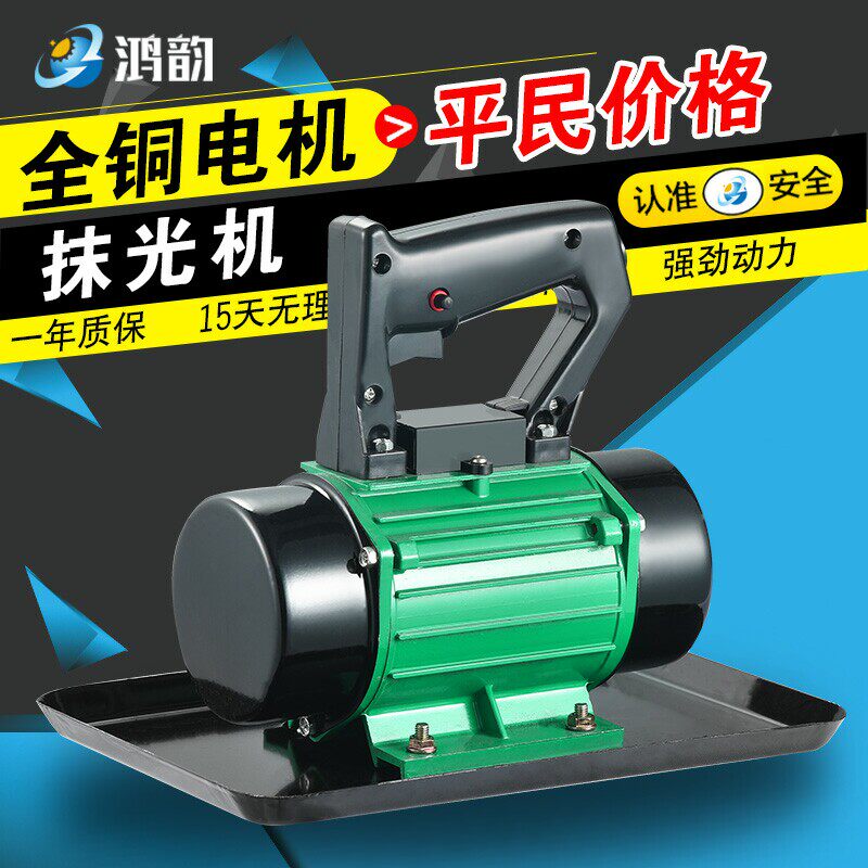 Portable concrete plaster small attached flat vibrator cement vibration polishing single three-phase 220v