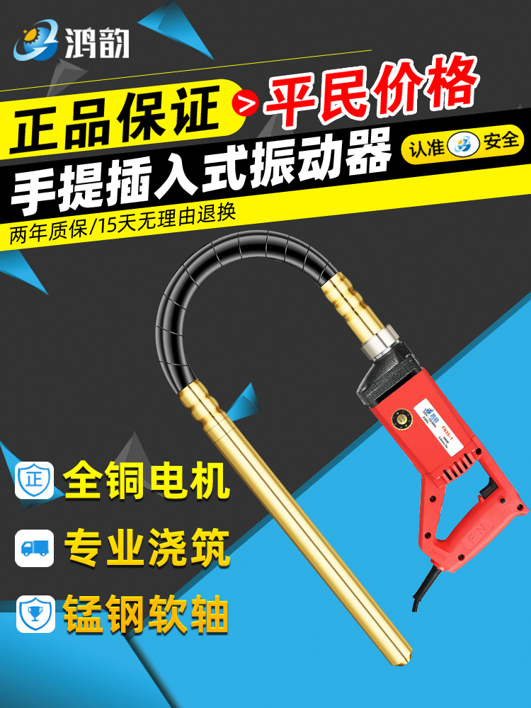 Small single-phase 220v portable concrete vibrating bar shaker construction tool plug-in cement shaking bar