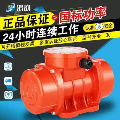 Industrial vibration motor small vibration motor 220V380V vibrating screen 15W120W micro vibrator