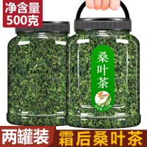 Mulberry leaf tea frosted special grade Chinese herbal medicine dried mulberry leaves fresh wild winter mulberry tea Chinese herbal medicine natural powder