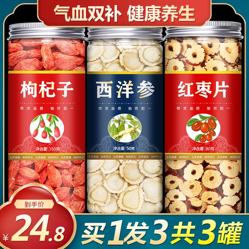 Комбинация цветочного чая Wolfberry Health Tea Женская jubeby glishing Qi питательская кровь и кроволодочная женщина мужская почек