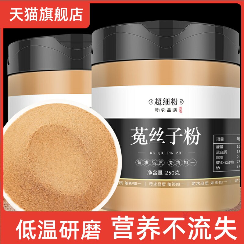 Dodder Powder Non 500 gr Dodder Rabbit Silk Tea Non-Turbi Leek Seed Chinese Herbal Medicine Powder