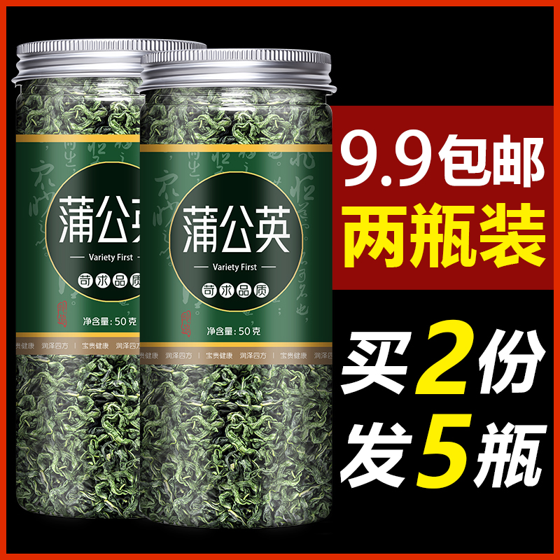 Dandelion Tea Wild Natural Super Bulk Changbai Mountain Gentong Mammary Podin Soak in Water