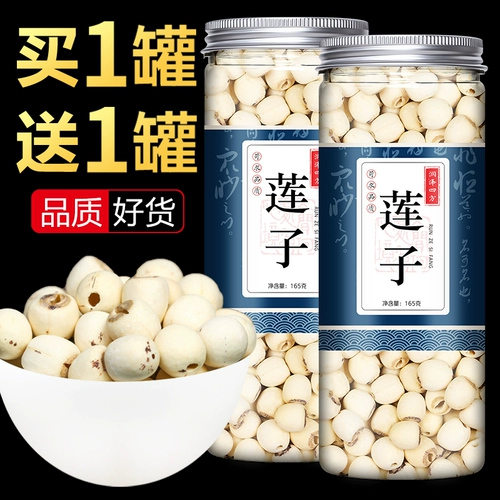 Семена бейлосцев сухие товары de -core fresh -core special -level silver -ear lily siang Lotus Seeds Longan не -500G