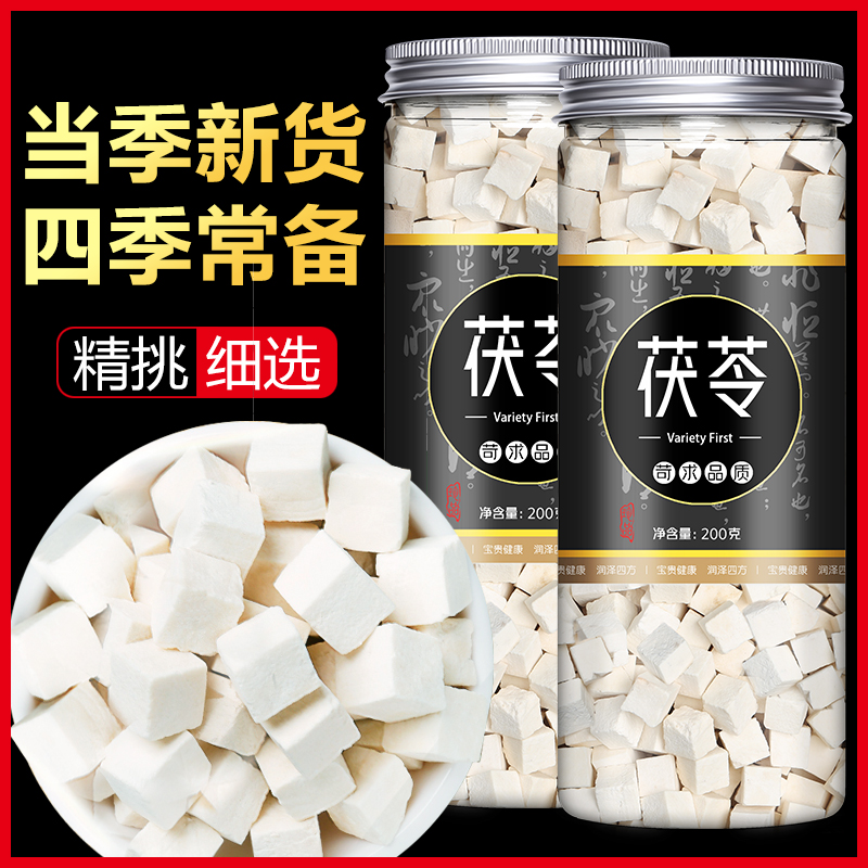 Pachyma Chinese herbal medicine wild white earth and root powder block Ding edible paste Fuling Yunnan Yunling Fu Ling