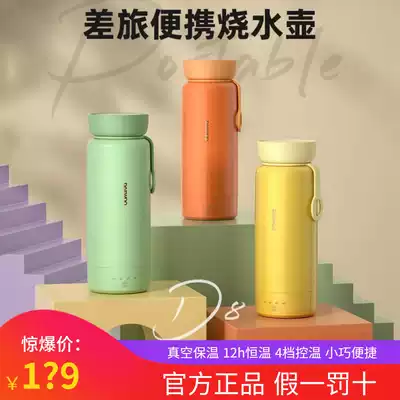 South Korea Daewoo portable kettle travel constant temperature Mini Home Office small electric kettle water Cup