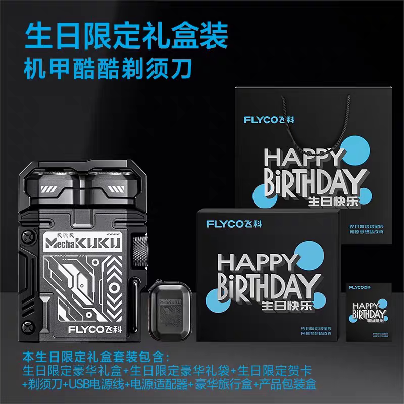 Feike Mecha Cool Shaver Men's Electric Shaver Rechargeable Shaver Gift Set for Boyfriend and Husband