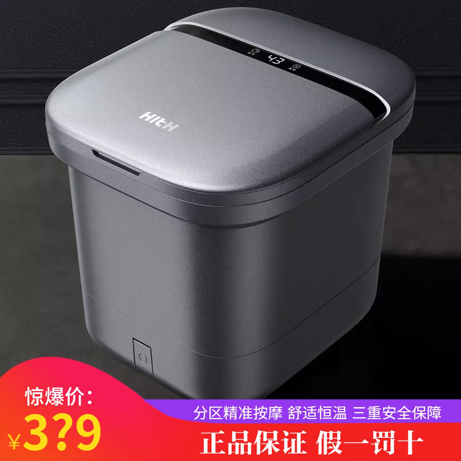 HITH Intelligent Foot Bath T1 Fully Automatic Kneading Massager Foot Healing Basin Foot Bucket Household Constant Temperature Heating